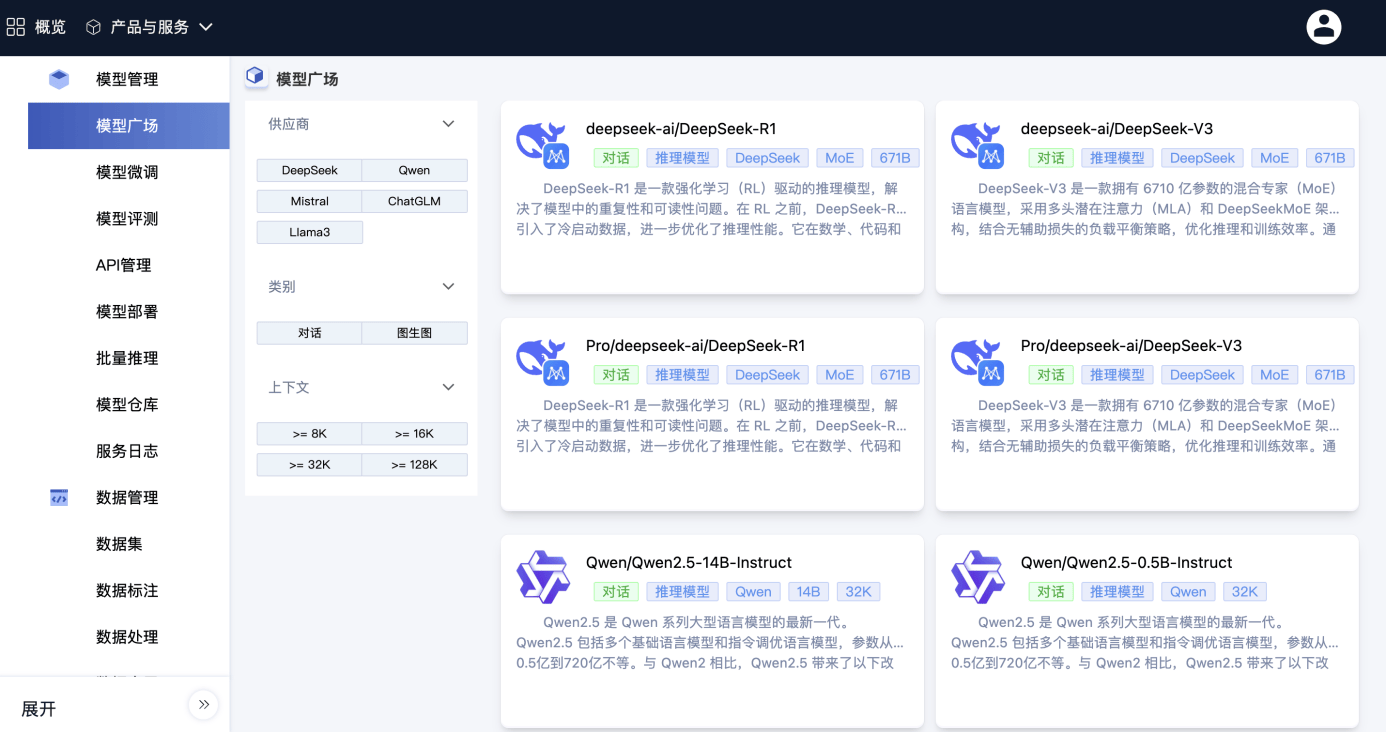 优刻得推出DeepSeek私有化解决方案，让企业快速落地生产级AI应用 
