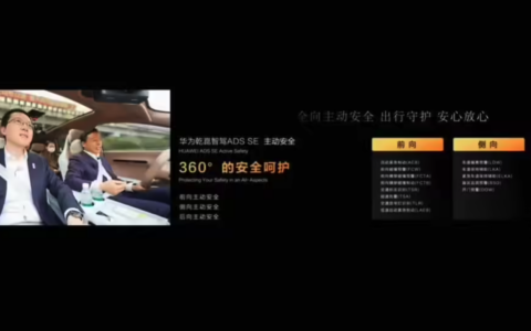 阿维塔 07 Pro+ 将搭载华为乾崑智驾 ADS SE