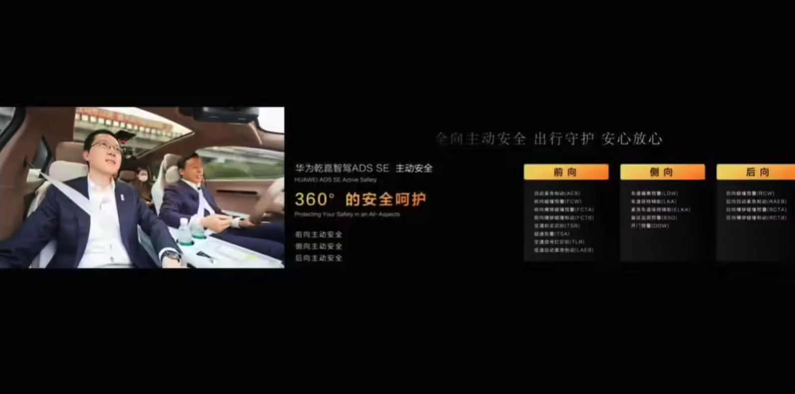 阿维塔 07 Pro+ 将搭载华为乾崑智驾 ADS SE