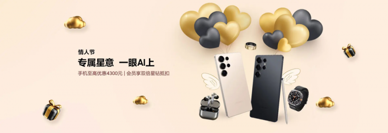 为TA献上浪漫惊喜 情人节礼物必备三星Galaxy Buds3系列