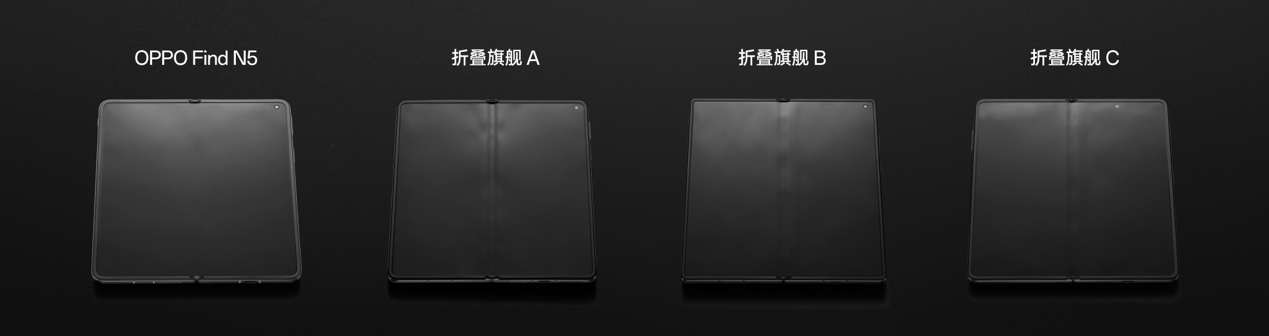 薄至8.93mm，Find N5引领折叠旗舰进入8毫米时代
