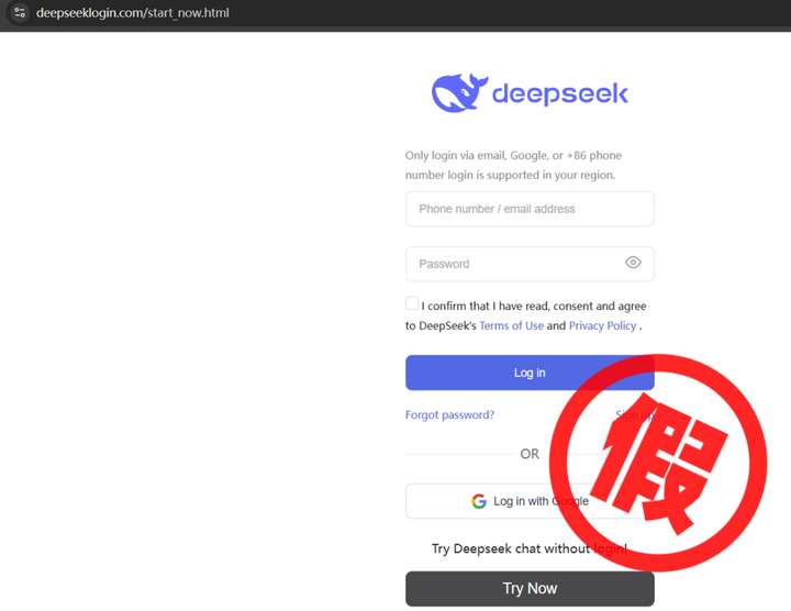 DeepSeek热度飙升，钓鱼网站“趁火打劫”