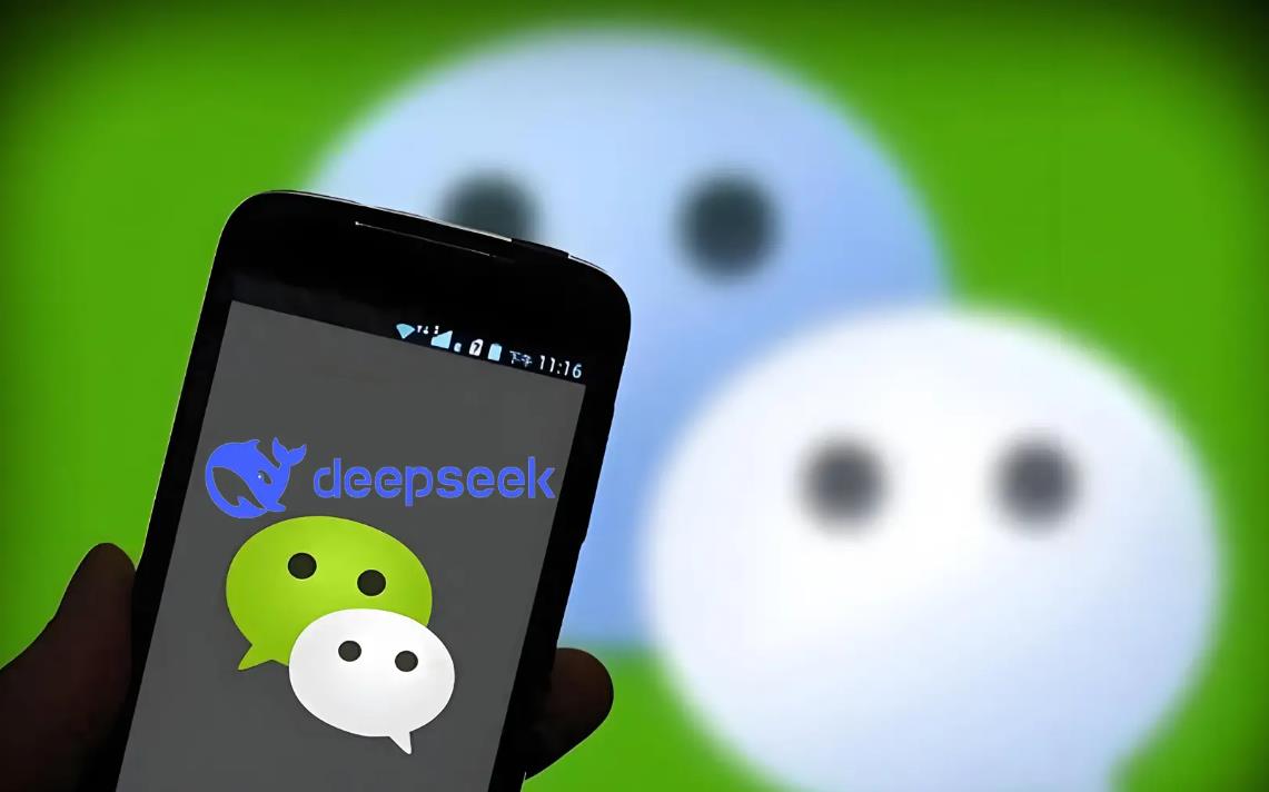微信接入DeepSeek 腾讯回应：多个产品正在探索接入DeepSeek