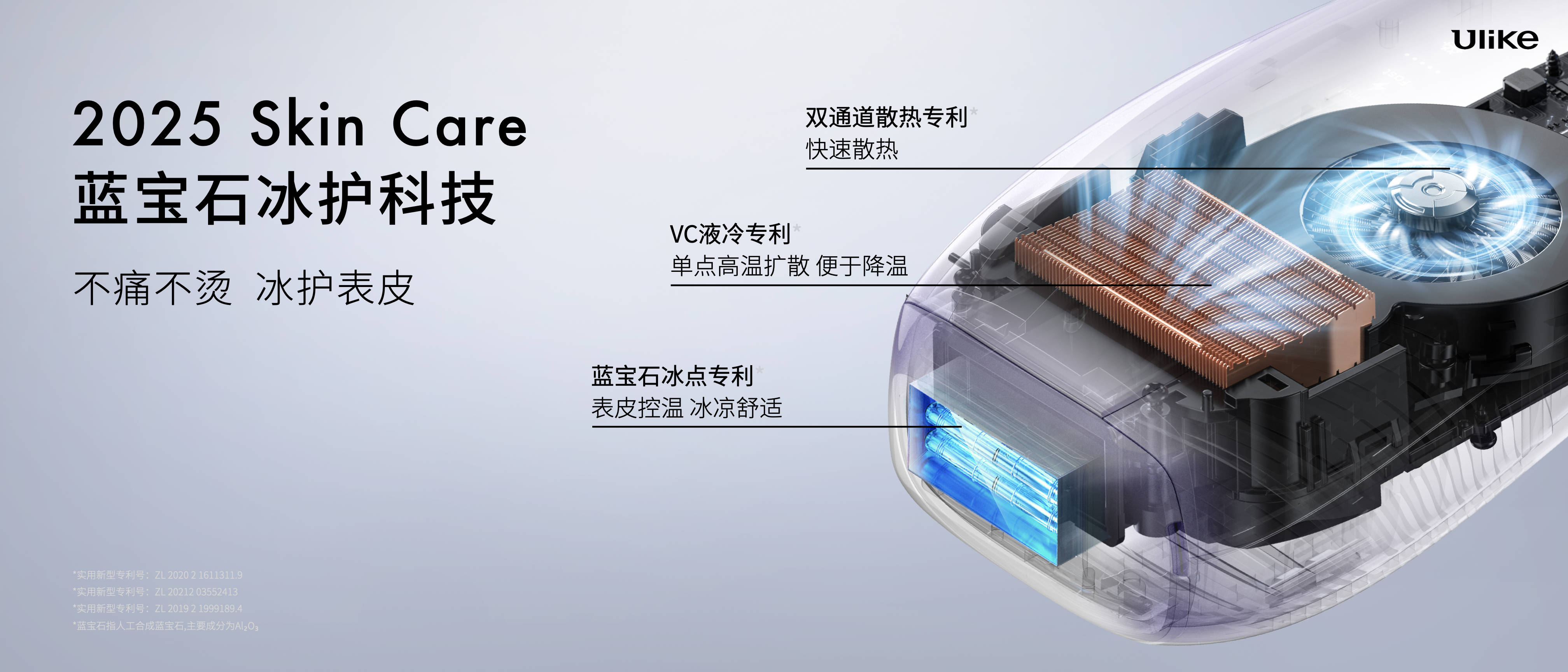 全球销量第一的脱毛仪品牌Ulike发布超级脱毛技术 或将实现永久脱毛 
