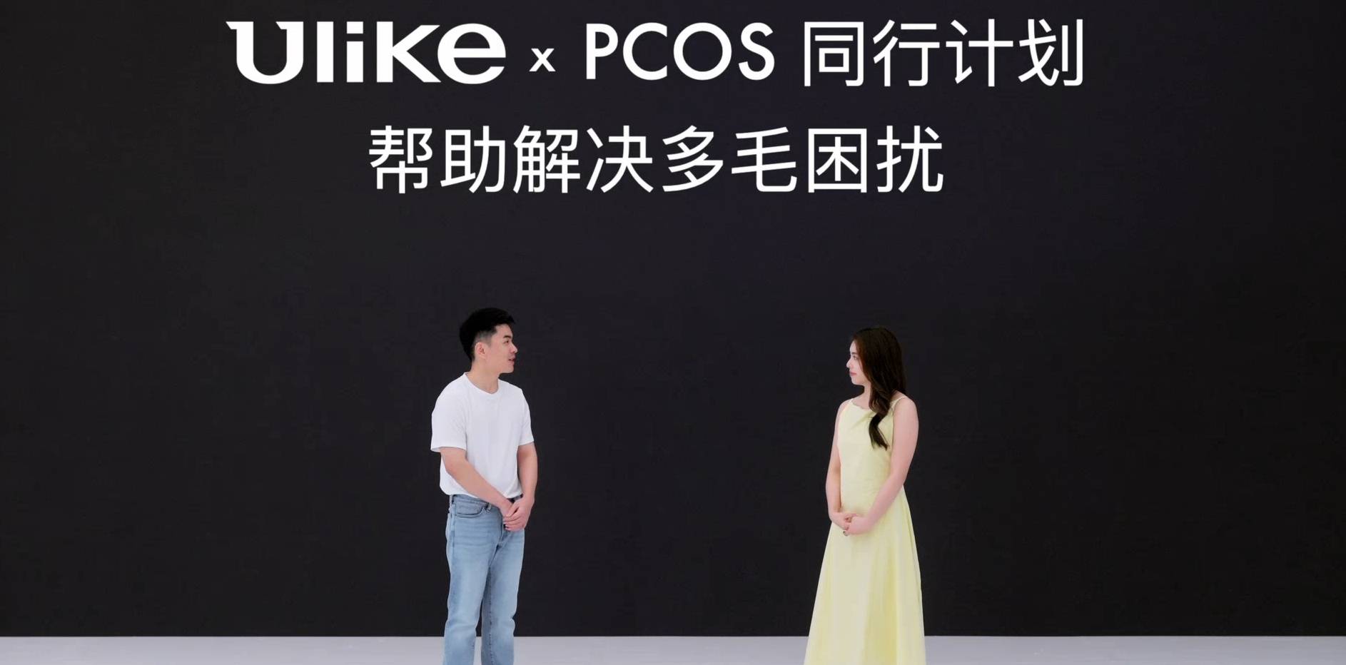 全球销量第一的脱毛仪品牌Ulike发布超级脱毛技术 或将实现永久脱毛 
