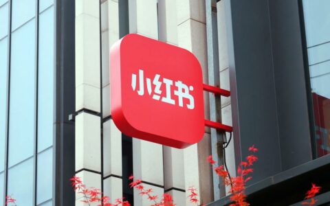 小红书否认国资入股传闻 香港新办公室计划浮出水面