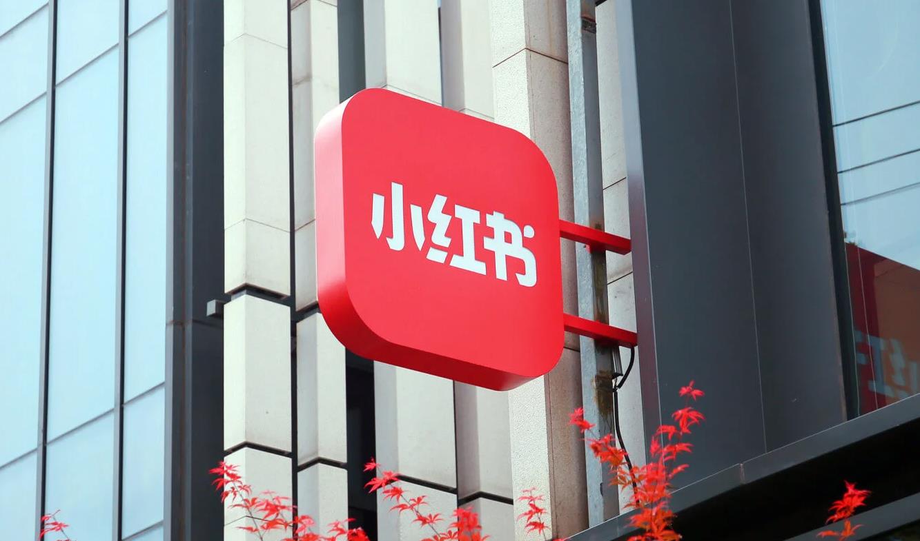 小红书否认国资入股传闻 香港新办公室计划浮出水面