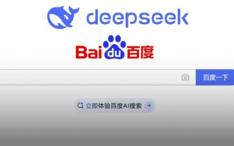 百度搜索迎来新升级，DeepSeek深度搜索功能即将上线