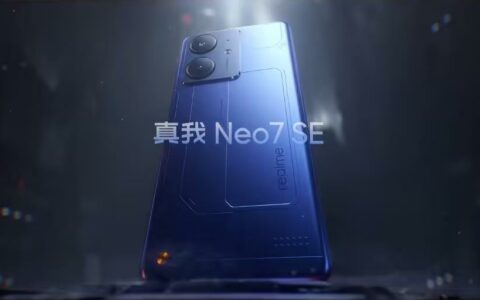 realme Neo7 SE发布时间确定，搭载天玑 8400-MAX 处理器