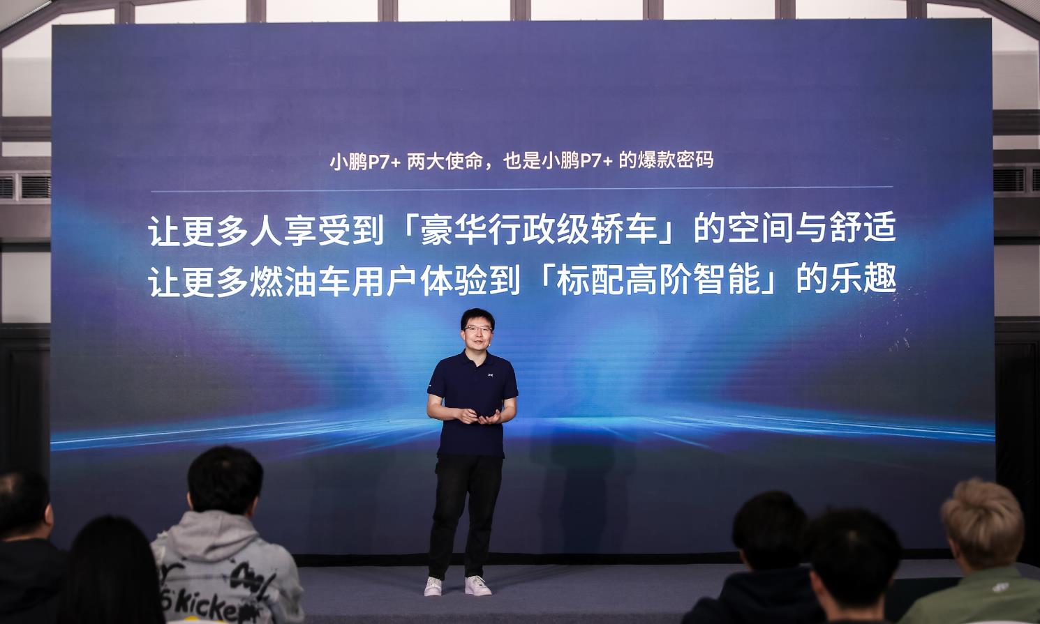 小鹏P7+销量飙升，力压日系三强，燃油车车主纷纷换购