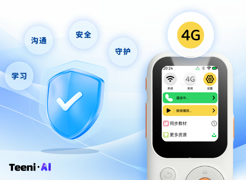 听力熊（Teeni.AI） ×中国电信首推AI通讯学习机T6 4G版：开启青少年“智能+安全”双驱动时代