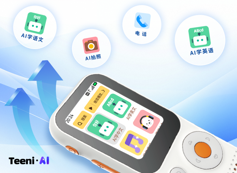 听力熊（Teeni.AI） ×中国电信首推AI通讯学习机T6 4G版：开启青少年“智能+安全”双驱动时代