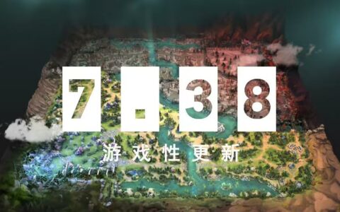 《DOTA2》7.38版本更新：全新水道、中立物品打造系统等你来体验