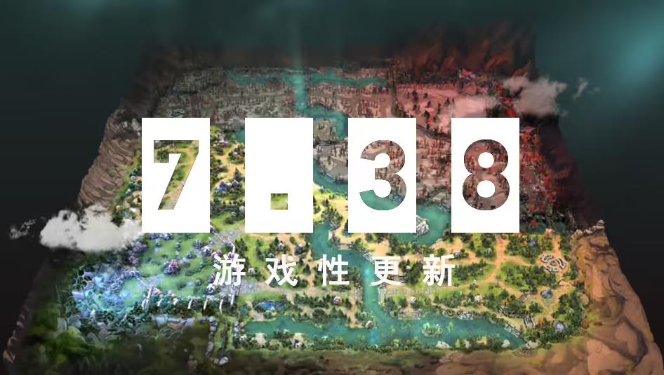 《DOTA2》7.38版本更新：全新水道、中立物品打造系统等你来体验