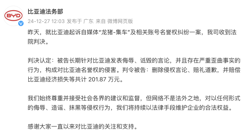 比亚迪为新一批线索及证据提供人奖励1-100万，将打击“黑公关”进行到底