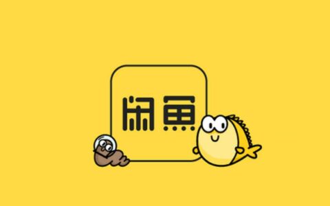 闲鱼陷信任危机：货不对板、假货横行，消费者维权为何这么难？