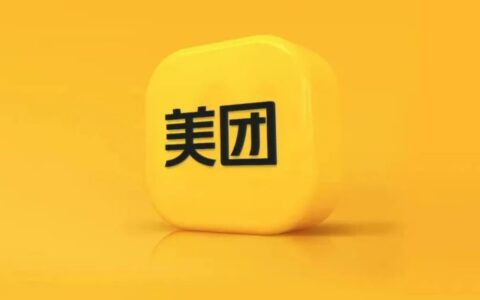 美团遭频繁投诉，平台服务承诺何以沦为“空头支票”？