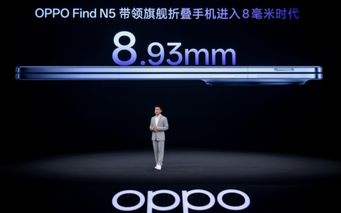 钛薄了，太强了，全球最薄折叠旗舰OPPO Find N5正式发布