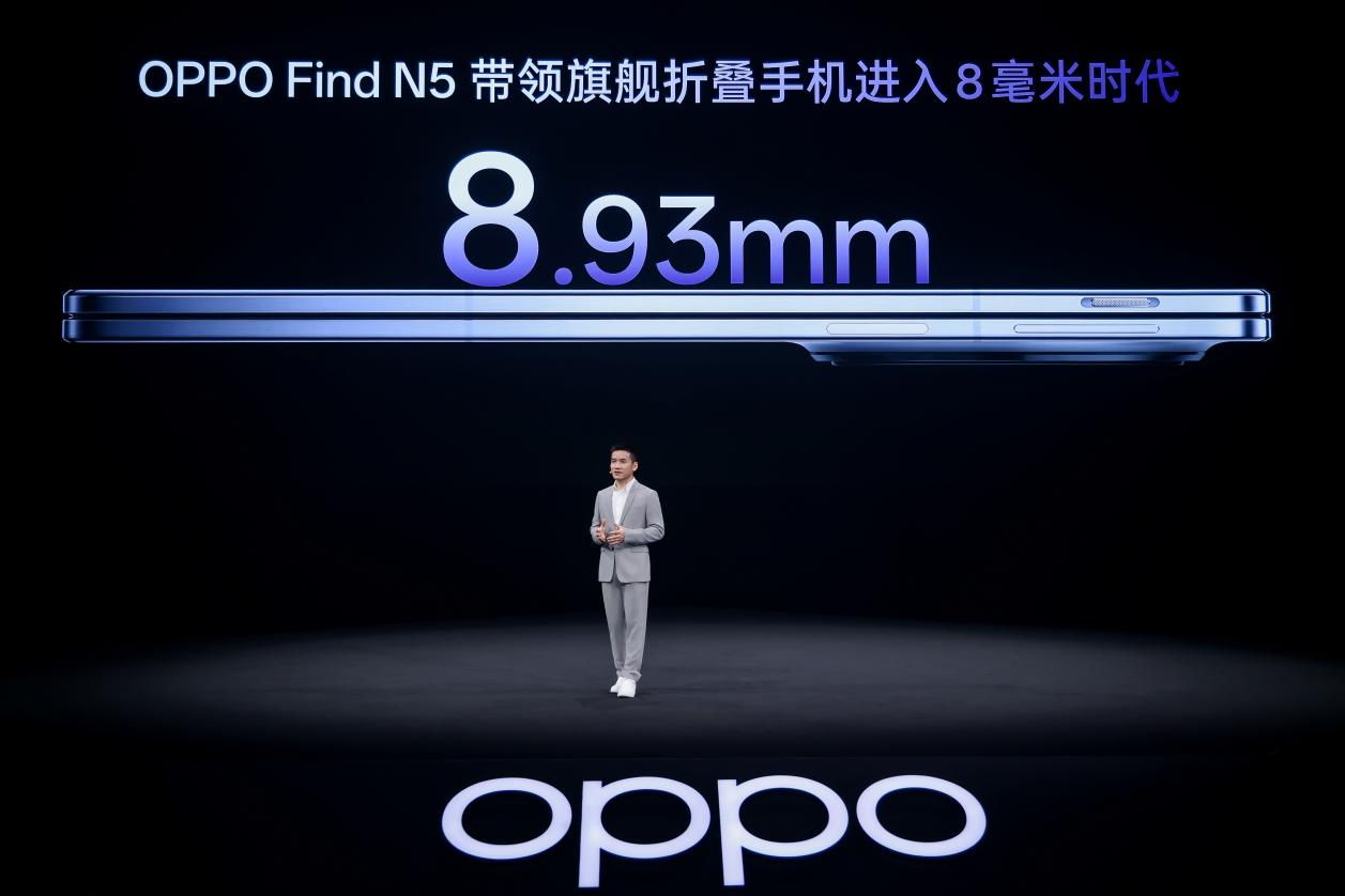 钛薄了，太强了，全球最薄折叠旗舰OPPO Find N5正式发布