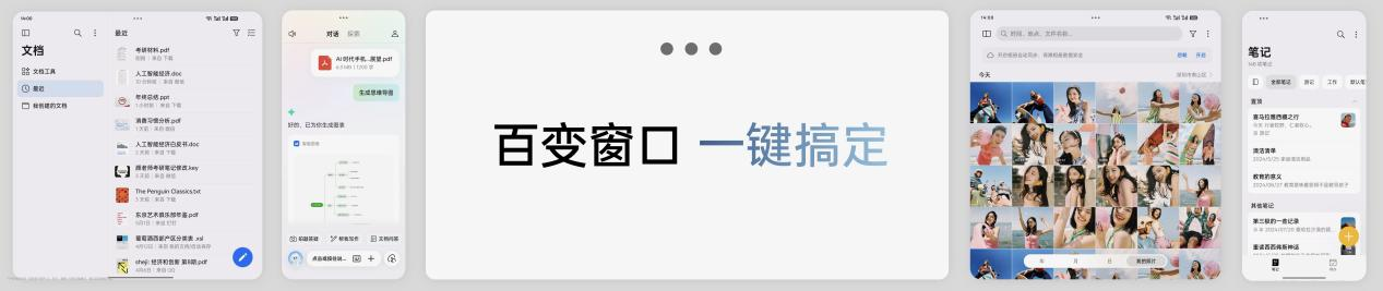 钛薄了，太强了，全球最薄折叠旗舰OPPO Find N5正式发布
