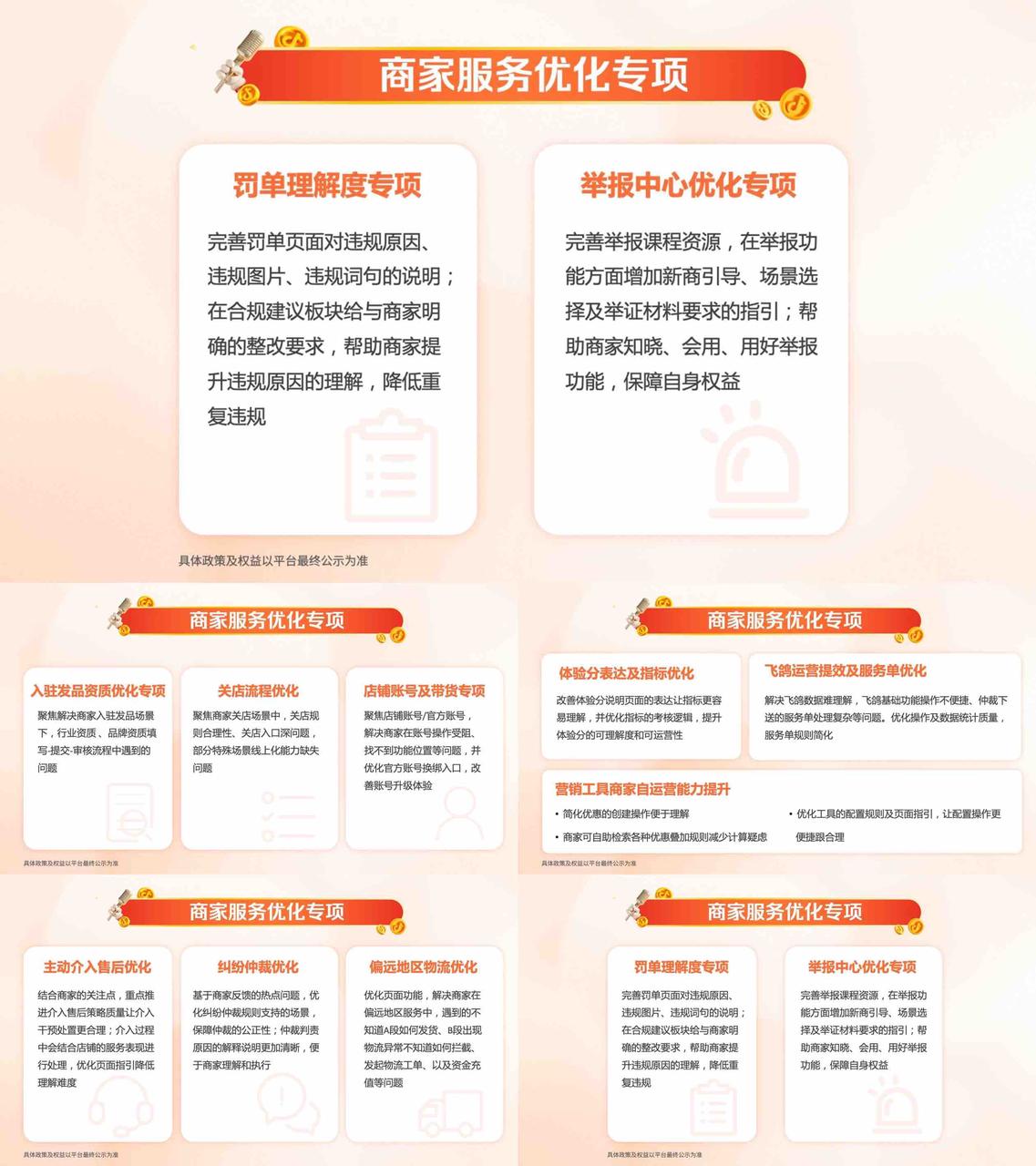 抖音电商“夺金开放麦”来袭 解读2025新政策、新机遇