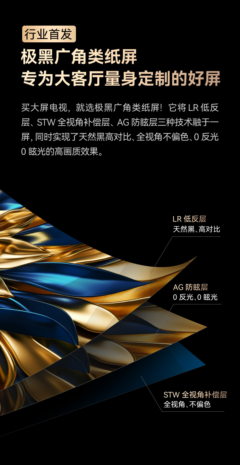 创维A5F Pro发布，比OLED更好的Mini LED电视定义高端大屏电视新标准
