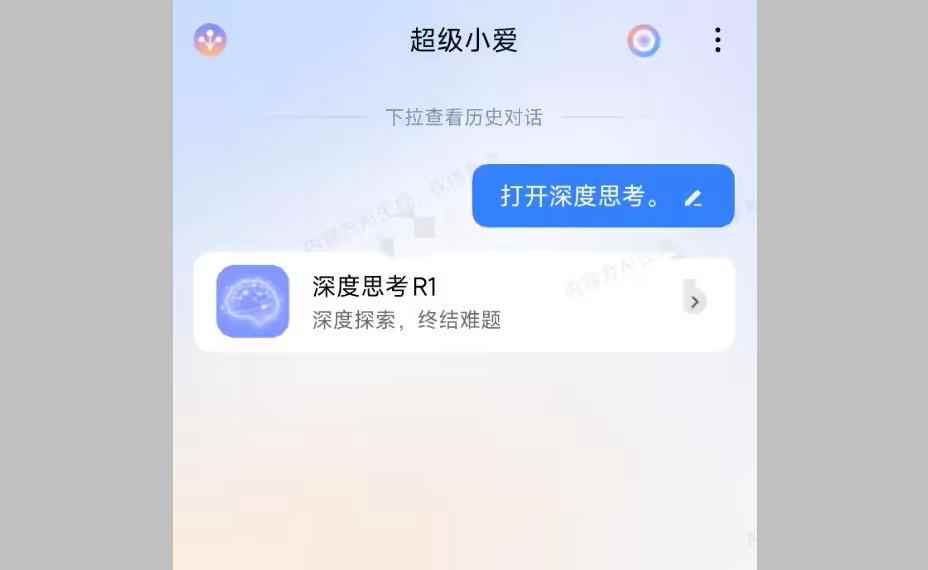 ‌小米超级小爱重新上线DeepSeek R1，开启智能新体验