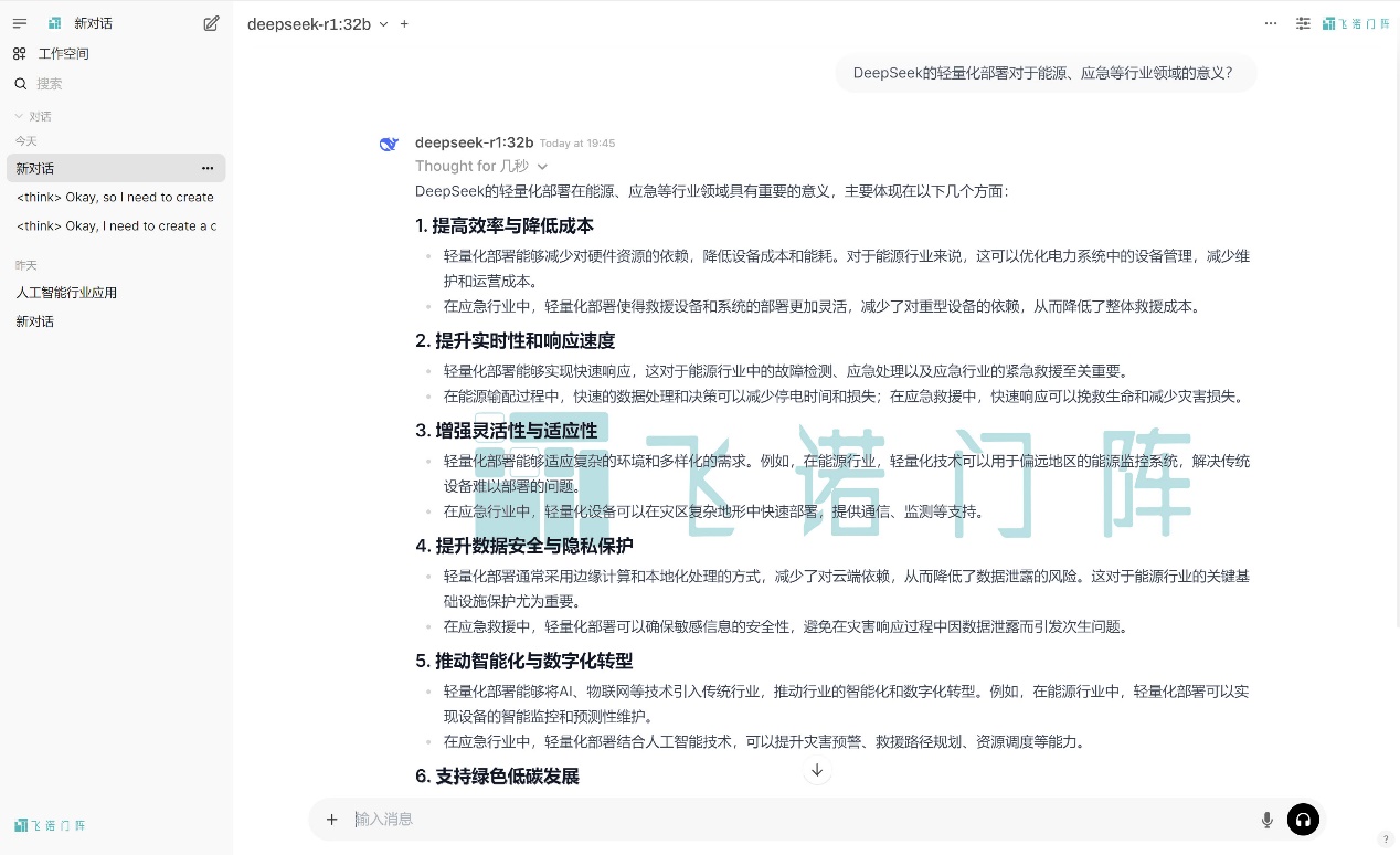 飞诺门阵DeepSeek算力一体机赋能大模型场景应用