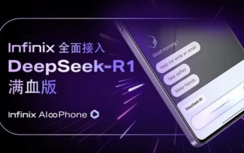 ‌传音Infinix手机迎来AI新升级：DeepSeek-R1满血版来袭