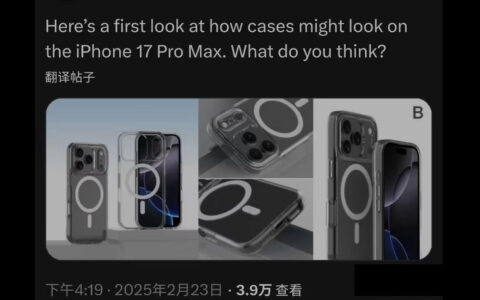 iPhone 17 Pro Max手机壳曝光：后置相机模组采用矩形布局‌