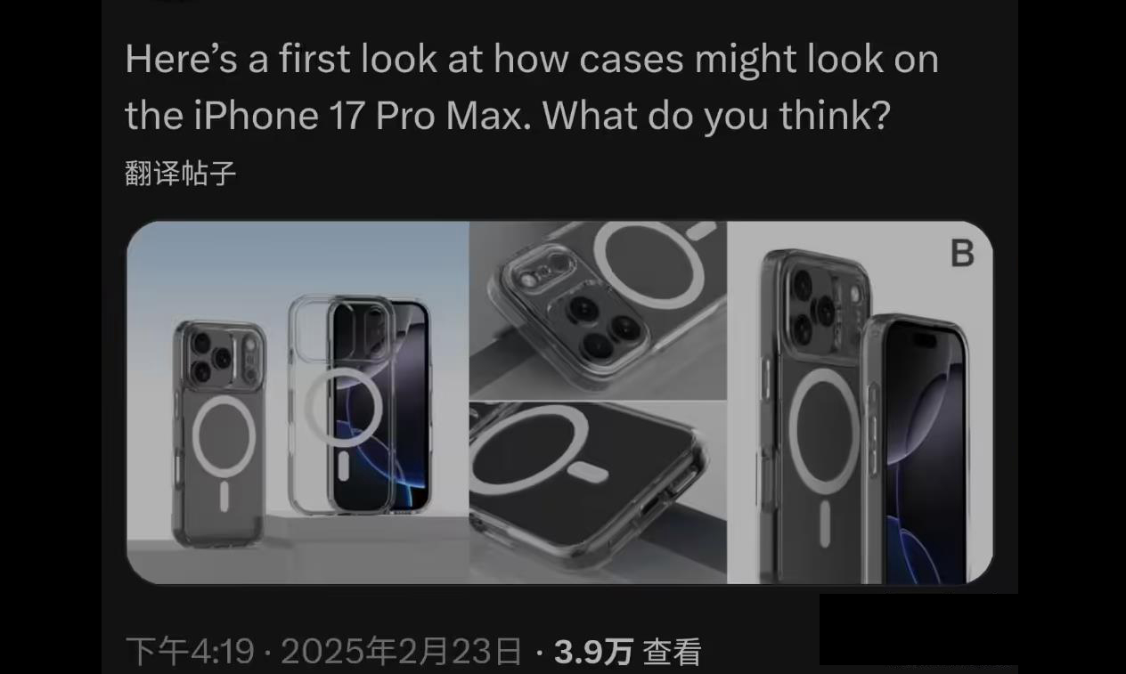 iPhone 17 Pro Max手机壳曝光：后置相机模组采用矩形布局‌