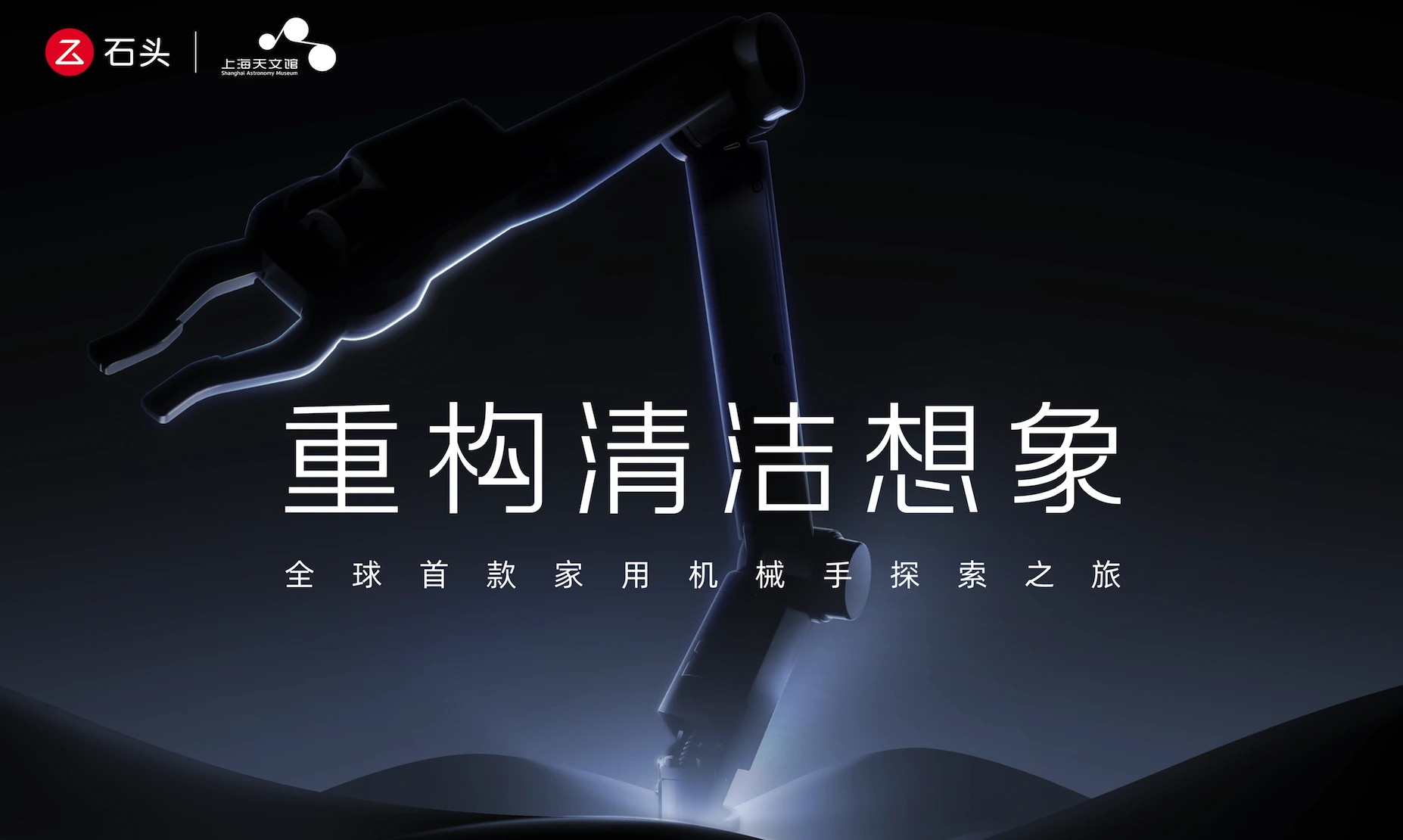 【直播已结束】重构清洁想象