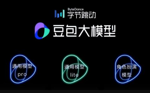 ‌消息称字节跳动豆包内测自研深度思考模型，思维链功能初现端倪