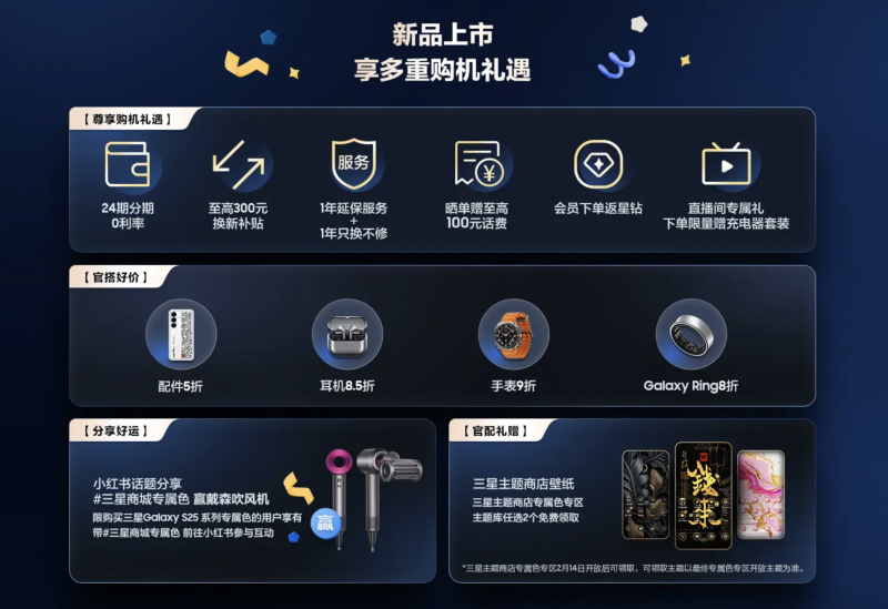 智能焕新 国补加持 三星Galaxy S25打造满格旗舰体验
