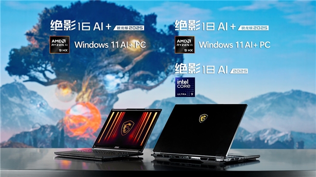 微星在MSIology：龙魂铸造 制霸战场 新品发布会推出 全新RTX 50 系列笔记本电脑