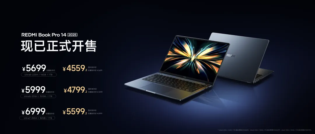 REDMI Book Pro 2025系列发布，第二代酷睿 Ultra平台， 国补4559.2起
