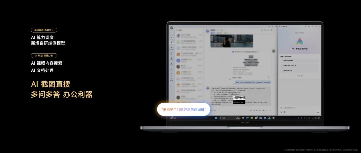 REDMI Book Pro 2025系列发布，第二代酷睿 Ultra平台， 国补4559.2起