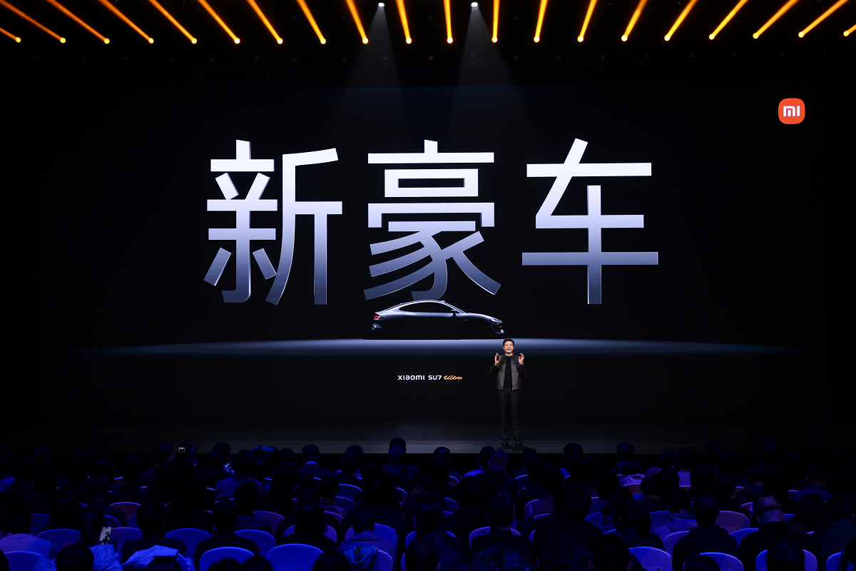 小米召开史上最“Ultra”发布会  开启“人车家全生态”新篇章