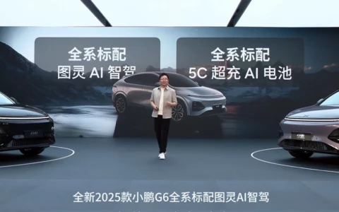 小鹏汽车：2025款G6投入的成本不亚于重新开发一款新车