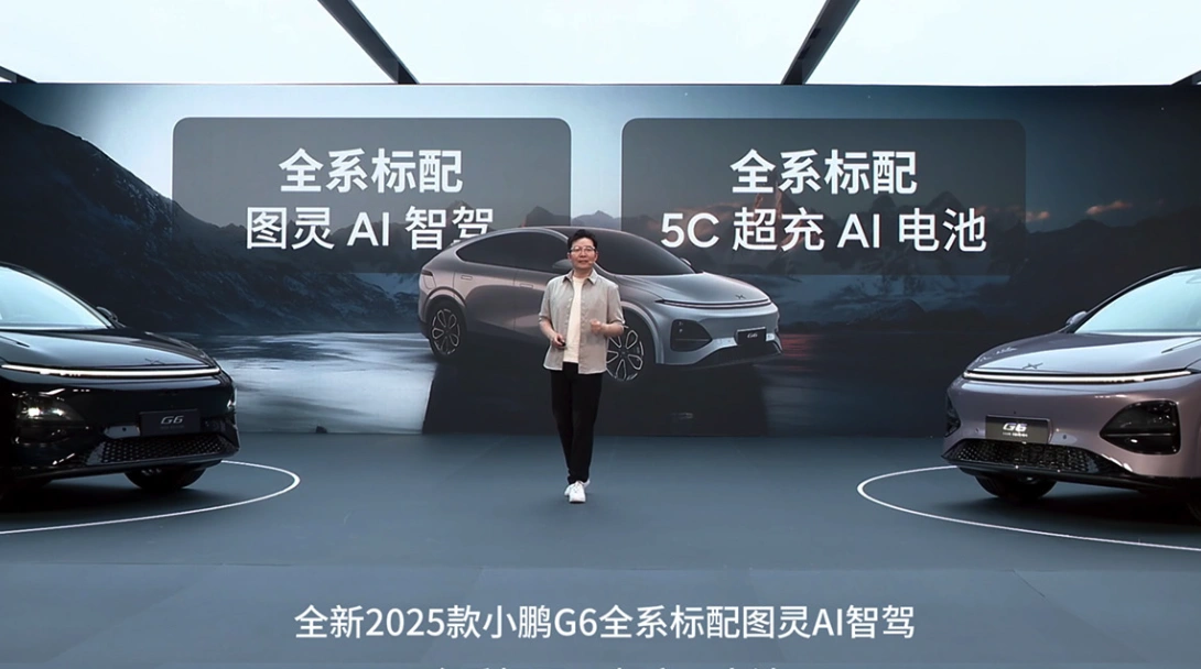 小鹏汽车：2025款G6投入的成本不亚于重新开发一款新车