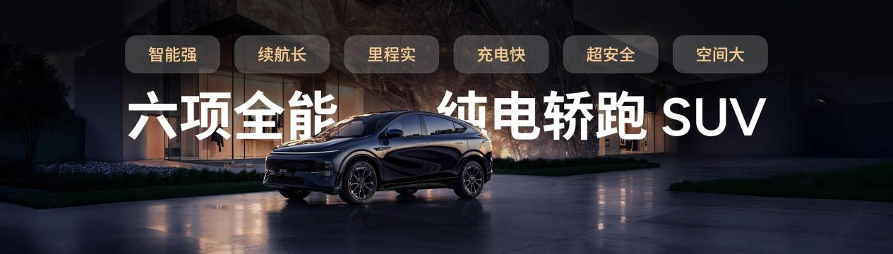 2025款小鹏G6焕新登场 81项体验更新升级、34%一级总成件焕新