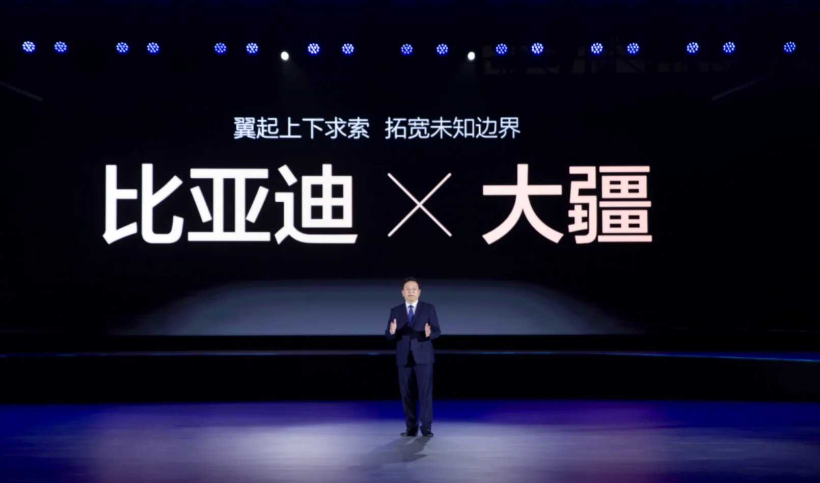 比亚迪携手大疆推出“灵鸢”智能车载无人机系统  让小众功能到大众标配