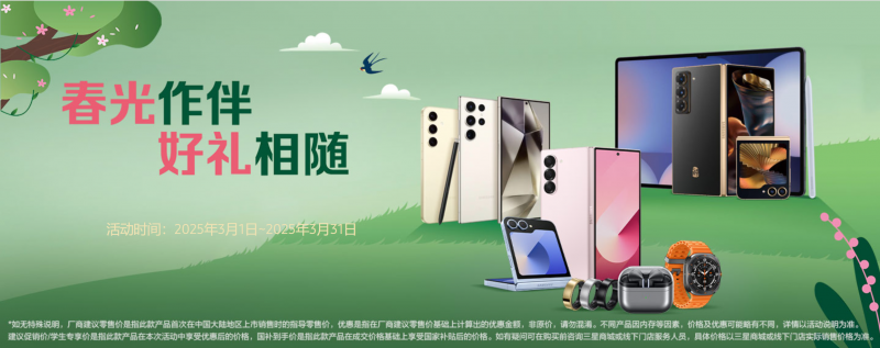 女神节礼物攻略：这几款三星手机，让她心动不已