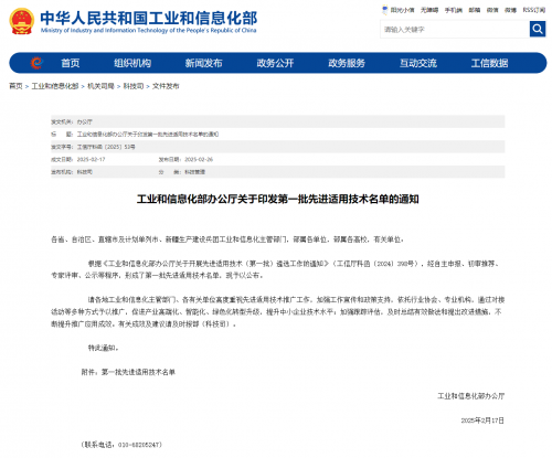 重磅！首批先进适用技术公布， UFCS融合快充技术强势上榜