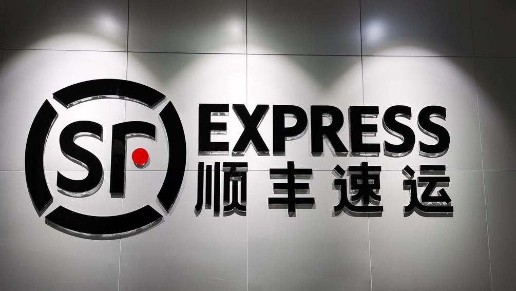 顺丰升级国际快递电商服务：亚洲发美国快递最快2天达
