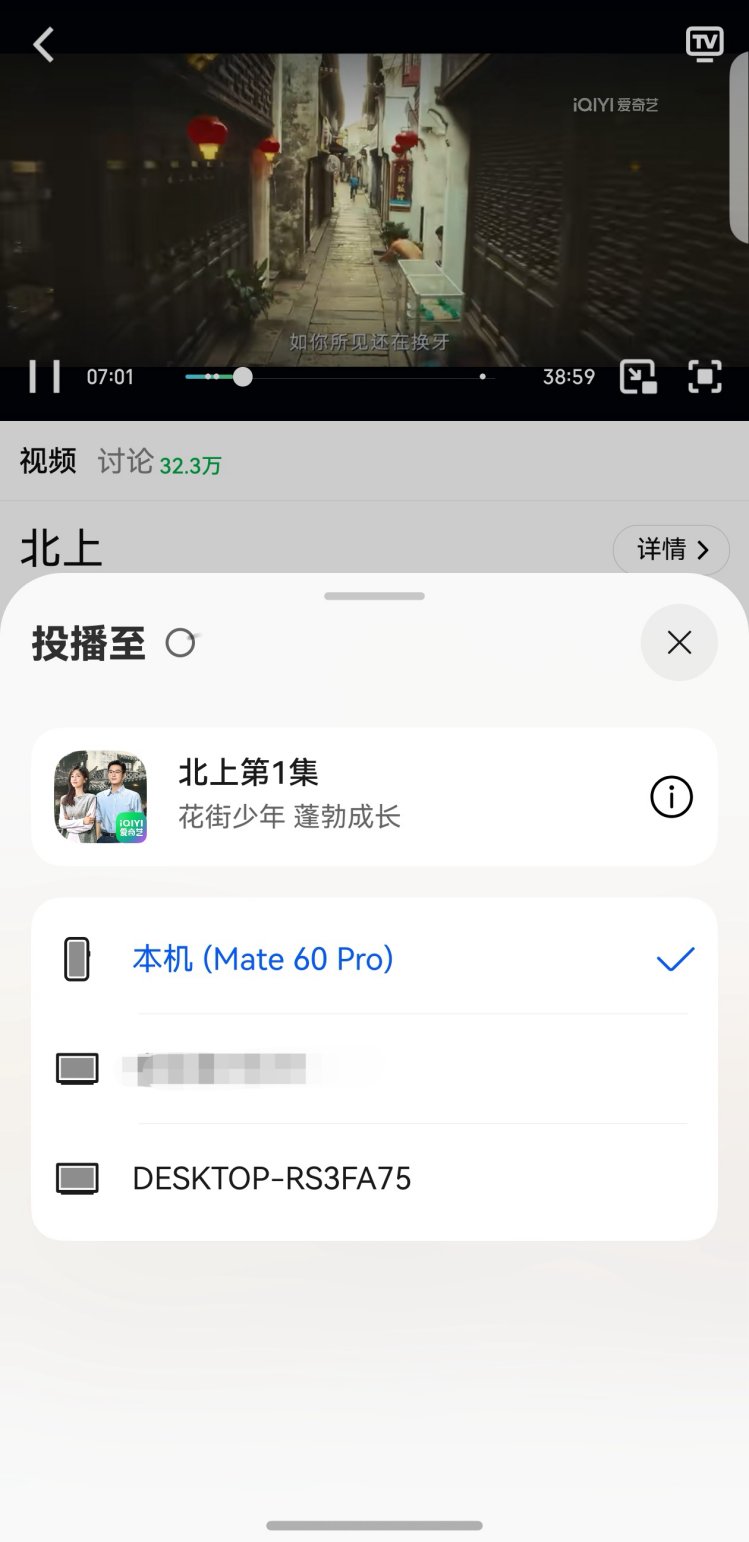 音画质升级，体验更沉浸，更快来试试鸿蒙原生版爱奇艺！