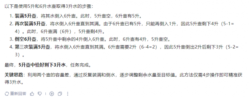 讯飞星火深度推理大模型X1升级版来了！数学能力和DeepSeek R1谁强？