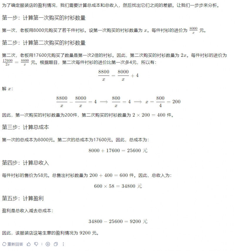 讯飞星火深度推理大模型X1升级版来了！数学能力和DeepSeek R1谁强？