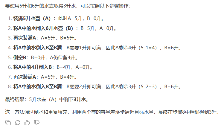 讯飞星火深度推理大模型X1升级版来了！数学能力和DeepSeek R1谁强？