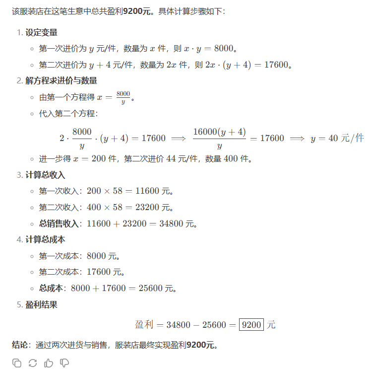 讯飞星火深度推理大模型X1升级版来了！数学能力和DeepSeek R1谁强？